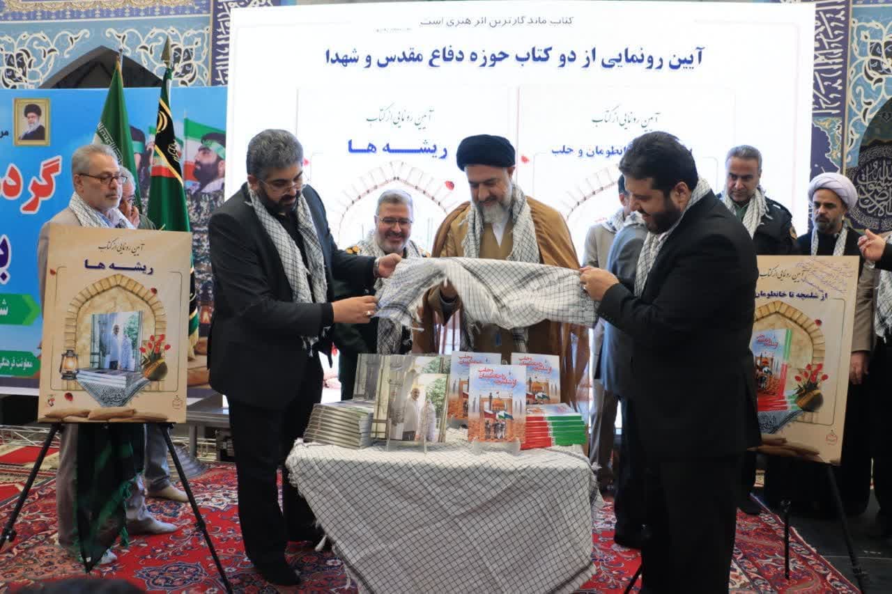 رونمایی از دو کتاب در حوزه دفاع مقدس و شهدای شهرستان شهریار