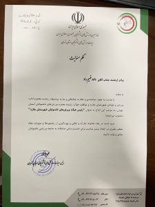 اعطای حکم رئیس هیأت ورزشی ناشنوایان شهرستان ملارد