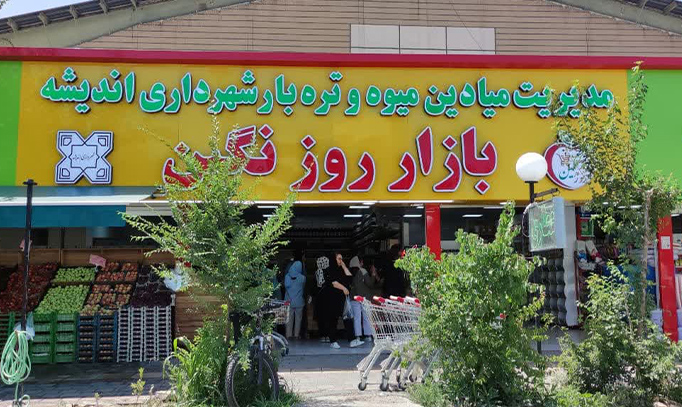 آرامش شهروندان اندیشه در خرید مایحتاج