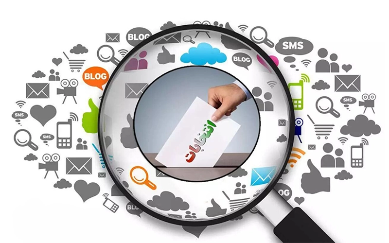 آگاه‌سازی شهروندان در انتخابات و افزایش راندمان شوراها