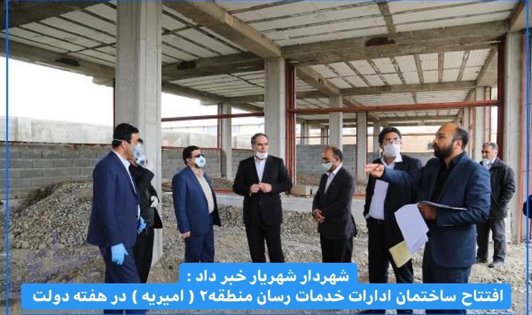 ساختمان ادارات خدمات رسان امیریه در هفته دولت افتتاح می شود