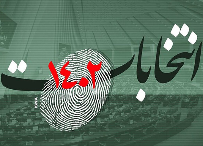 بازشماری آرا