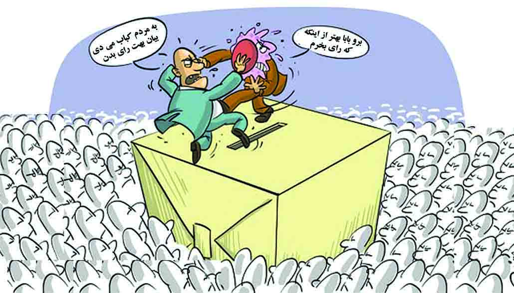 به عزت نفس مردم احترام بگذاریم