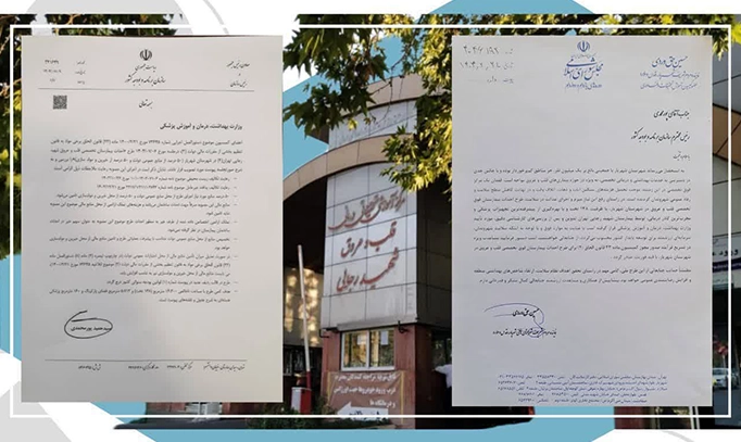 بیمارستان فوق تخصصی قلب شهید رجایی اندیشه