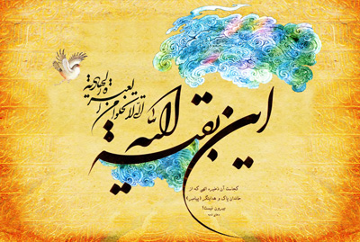 تجلی انسانیت در سایه حاکمیت اسلامی۱