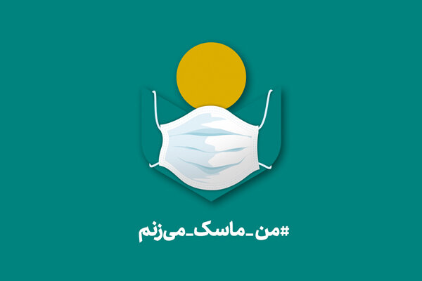 توزیع ماسک رایگان در شهریار
