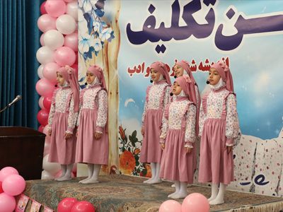 جشن تکلیف