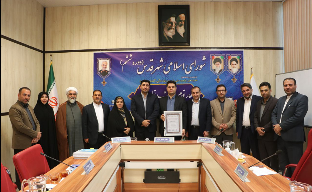 تجلیل از دكتر عالی‌زاده، دانشمند شهرقدسی و خانواده شهیدان خانمحمدی فلاح