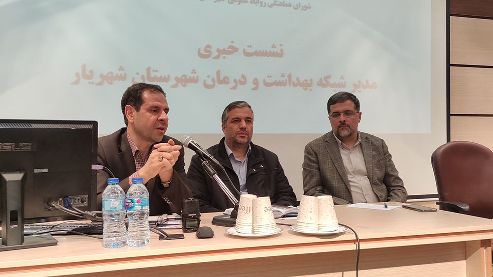 شبکه بهداشت