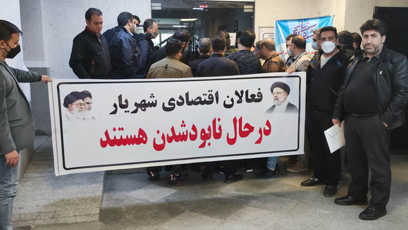 فعالان اقتصادی شهریار در حال نابود شدن هستند