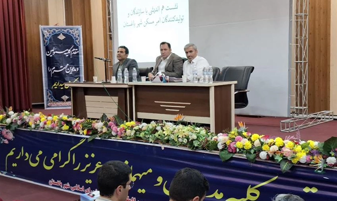 نشست هم‌اندیشی سازندگان مسکن باغستان