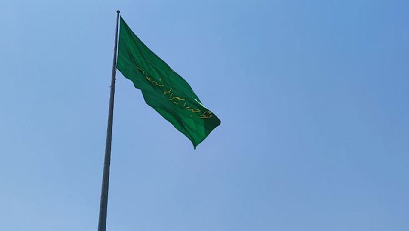 پرچم امیرالمومنین