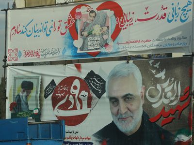 چهارمین سالگرد شهادت حاج قاسم سلیمانی