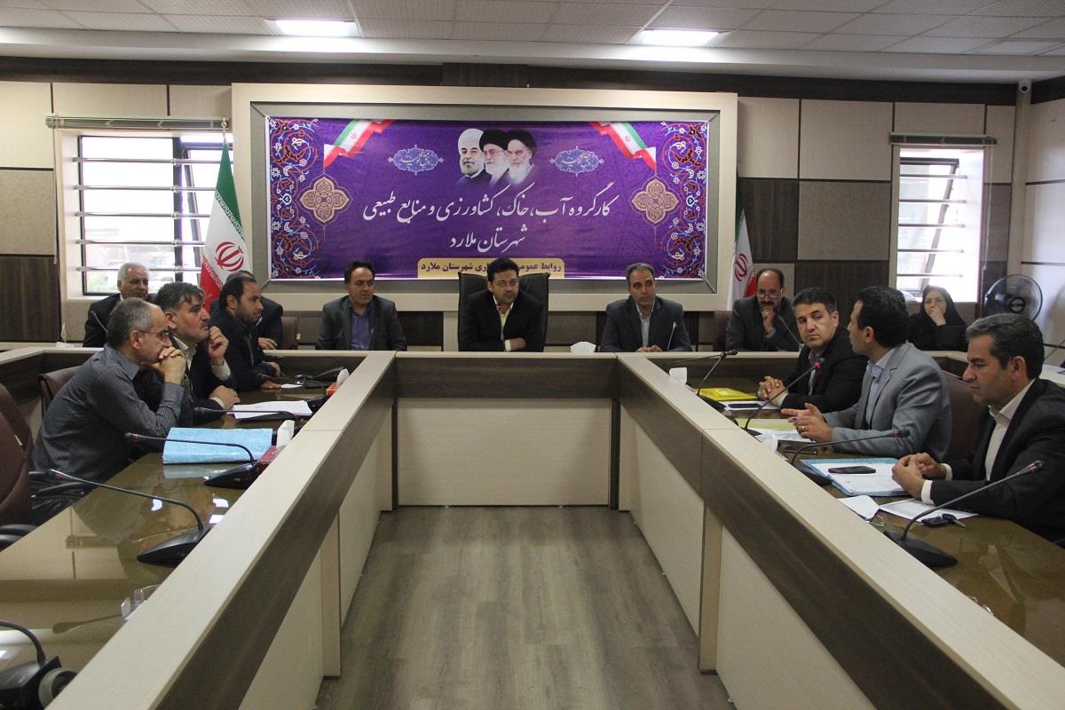 کارگروه آب، خاک، کشاورزی و منابع طبیعی شهرستان ملارد