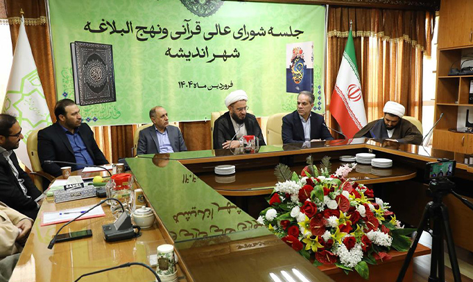 کاویانی شهردار اندیشه - فرهنگ قرآن و نهج‌البلاغه باید در زندگی روزمره مردم جاری شود